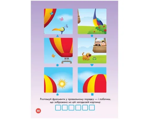 Книга Наліпкоманія. Принцеса. Disney Маля Ранок (9789667503864)