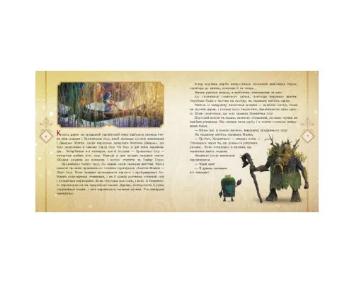 Книга Мавка. Колекція історій. Збірка 1 Ранок (9786170983299)