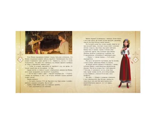 Книга Мавка. Колекція історій. Збірка 1 Ранок (9786170983299)