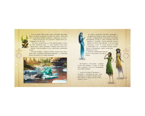 Книга Мавка. Колекція історій. Збірка 1 Ранок (9786170983299)