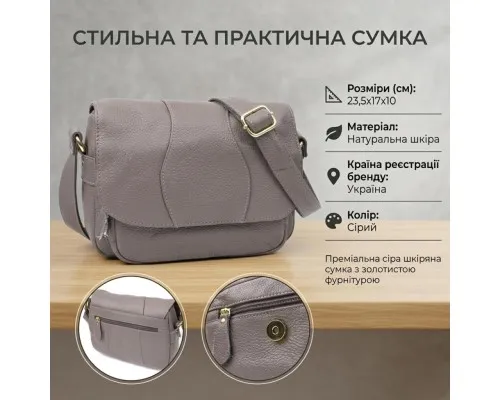 Сумка Vintage З натуральної шкіри Сіра (22974)