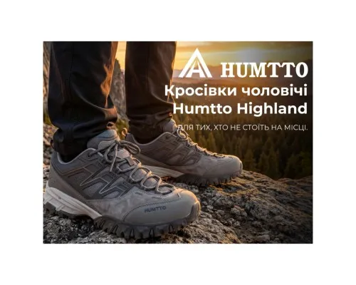 Кросівки Humtto чоловічі трекінгові Highland сірі 45 (360038A-3-45)