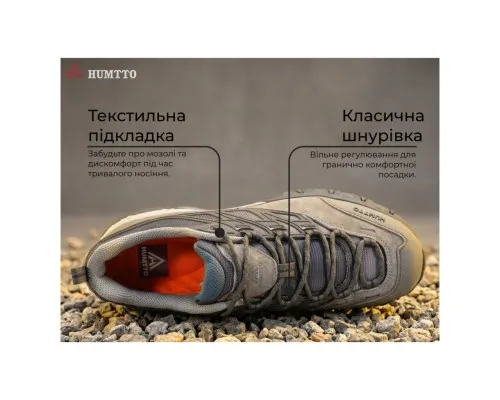 Кросівки Humtto чоловічі трекінгові Highland сірі 45 (360038A-3-45)