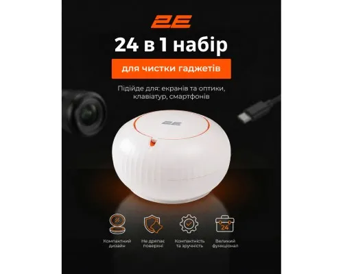 Універсальний чистячий набір 2E Multifinctional cleaning kit 24in1 white-orange (2E-SK24IN1)