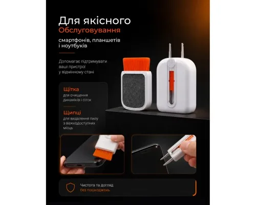 Універсальний чистячий набір 2E Multifinctional cleaning kit 24in1 white-orange (2E-SK24IN1)
