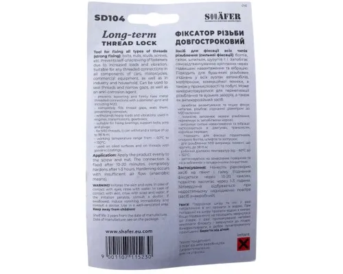 Герметик автомобільний SHAFER 10гр (SD104)