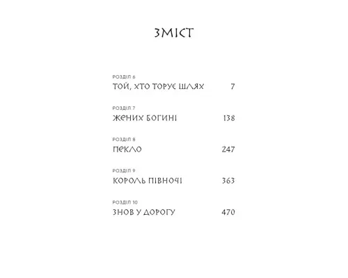 Книга Той птах, що пє сльози. Книга 2: Мрії леконів - Лі Йондо BookChef (9786175483176)