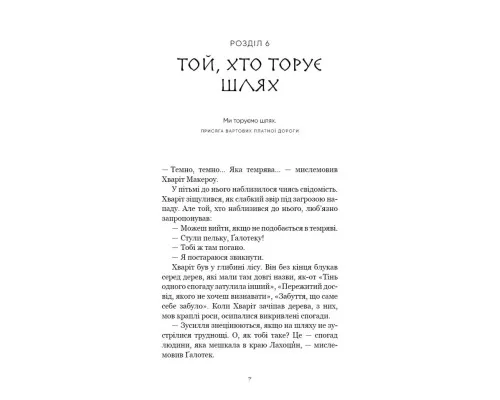 Книга Той птах, що пє сльози. Книга 2: Мрії леконів - Лі Йондо BookChef (9786175483176)