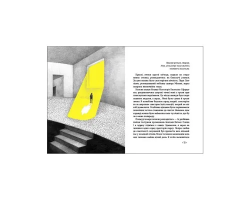 Книга Іzоляція Ранок (9786170970947)