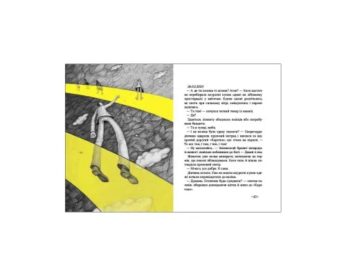 Книга Іzоляція Ранок (9786170970947)