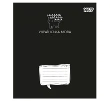Зошит Yes предметний Deep study УКРАЇНСЬКА МОВА 48 аркушів лінія (768539)