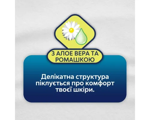 Гігієнічні прокладки Libresse Natural Care Ultra Clip Super 9 шт (7322540523744)