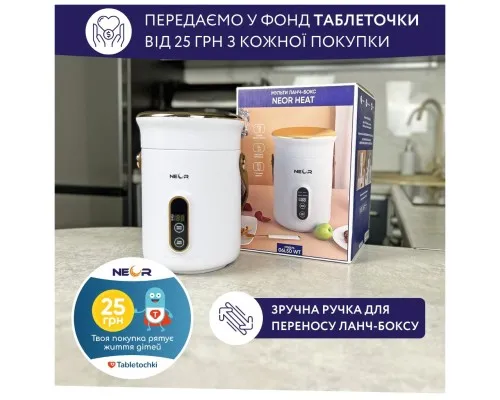 Ланч-бокс Neor для підігріву та приготування їжі 0,6 л (HEAT 06L50 WT)