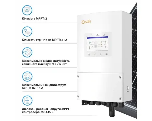 Сонячний інвертор Solis S6 6kW (S6-EH1P6K-L-PLUS)