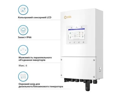 Сонячний інвертор Solis S6 6kW (S6-EH1P6K-L-PLUS)