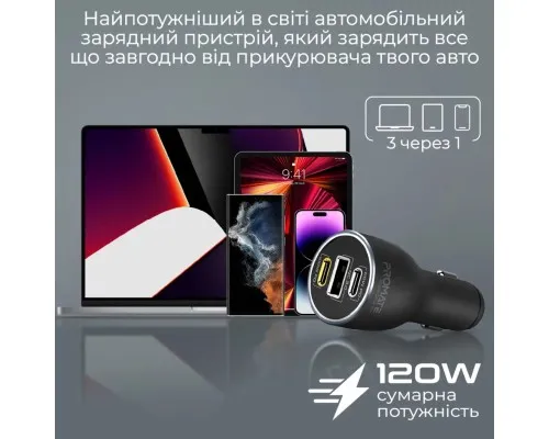 Зарядний пристрій Promate 2xUSB-C + USB-A (powerdrive-120.black)