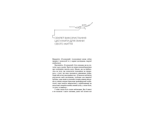 Книга Психокібернетика - Максвелл Мольц BookChef (9786175483879)