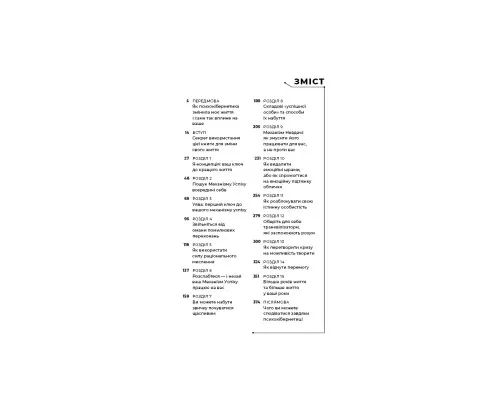 Книга Психокібернетика - Максвелл Мольц BookChef (9786175483879)