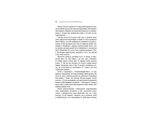Книга Психокібернетика - Максвелл Мольц BookChef (9786175483879)