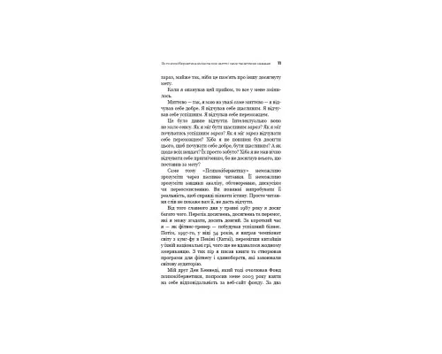 Книга Психокібернетика - Максвелл Мольц BookChef (9786175483879)