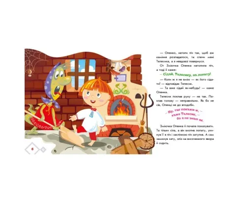 Книга Івасик-Телесик. Українські казочки Ранок (9789667513009)