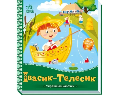 Книга Івасик-Телесик. Українські казочки Ранок (9789667513009)