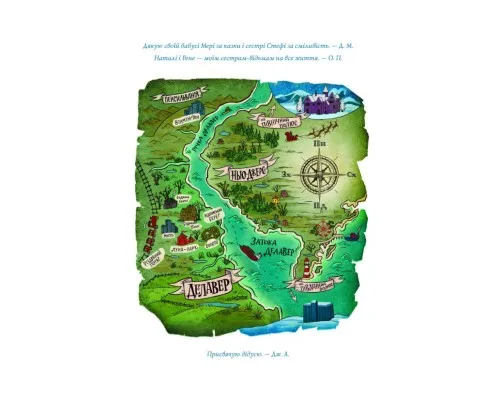 Книга Повернення Різдвяної відьми - Обрі Плаза Жорж (9786178412050)