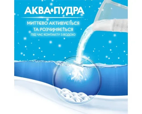 Пральний порошок Gala Французький аромат 405 г (8006530178297)