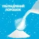 Пральний порошок Gala Французький аромат 405 г (8006530178297)
