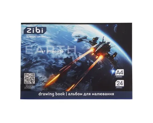 Альбом для малювання ZiBi А4 COSMO, 24 аркушів на скобі (ZB.1424-03)