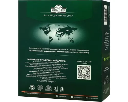 Чай Ahmad Tea London 100х2 г (54881025164)