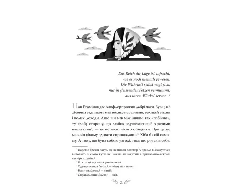 Книга Людина. Вибрані твори - Ольга Кобилянська Видавництво РМ (9786178426378)