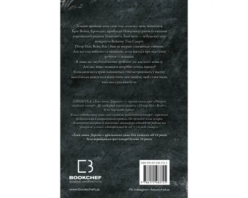 Книга Розпусні загублені хлопці. Книга 3: Їхня люта Дарлінґ - Ніккі Сент-Кроу BookChef (9786175483725)
