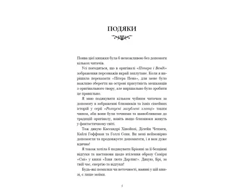 Книга Розпусні загублені хлопці. Книга 3: Їхня люта Дарлінґ - Ніккі Сент-Кроу BookChef (9786175483725)