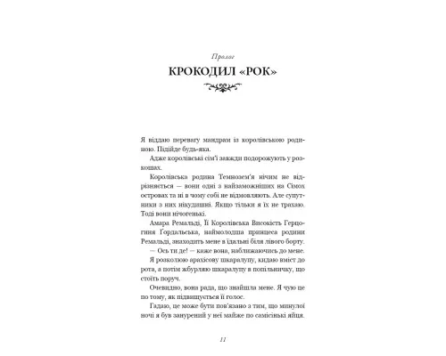 Книга Розпусні загублені хлопці. Книга 3: Їхня люта Дарлінґ - Ніккі Сент-Кроу BookChef (9786175483725)