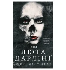 Книга Розпусні загублені хлопці. Книга 3: Їхня люта Дарлінґ - Ніккі Сент-Кроу BookChef (9786175483725)