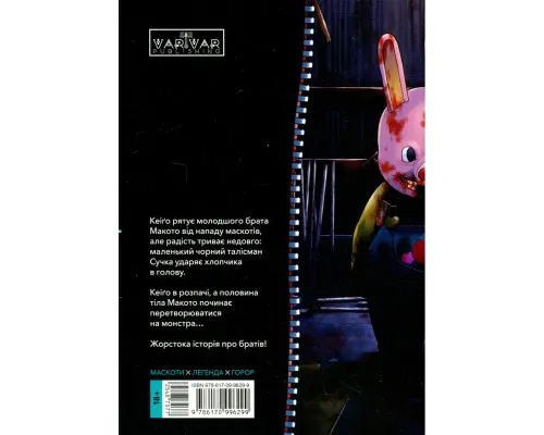 Манґа Пігмаліон. Том 2 - Чіхіро Ватанабе Varvar Publishing (9786170996299)