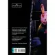 Манґа Пігмаліон. Том 2 - Чіхіро Ватанабе Varvar Publishing (9786170996299)