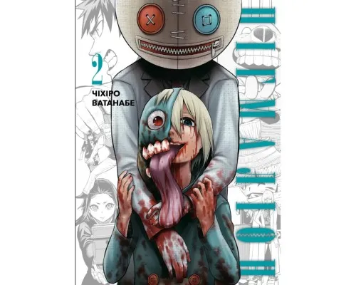 Манґа Пігмаліон. Том 2 - Чіхіро Ватанабе Varvar Publishing (9786170996299)