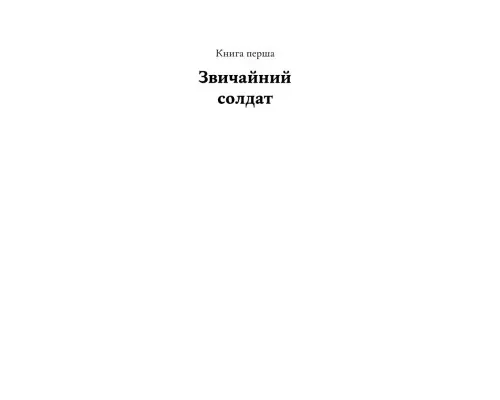Книга Афганський похід Александра - Стівен Прессфілд Наш Формат (9786178441142)