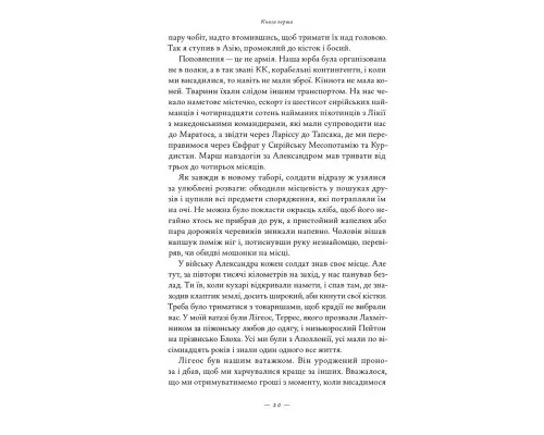 Книга Афганський похід Александра - Стівен Прессфілд Наш Формат (9786178441142)