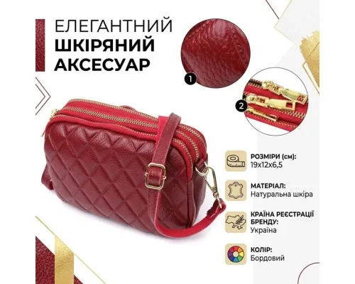 Сумка Vintage З натуральної шкіри Бордова (22889)