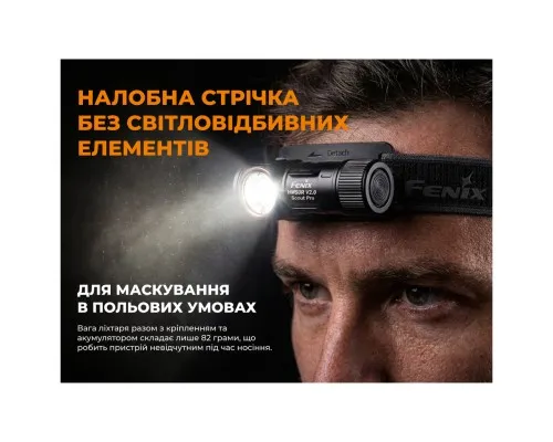 Ліхтар Fenix Scout Pro з червоним та зеленим світлом (HM50R V2.0) (ScoutPro)