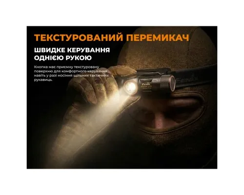 Ліхтар Fenix Scout Pro з червоним та зеленим світлом (HM50R V2.0) (ScoutPro)