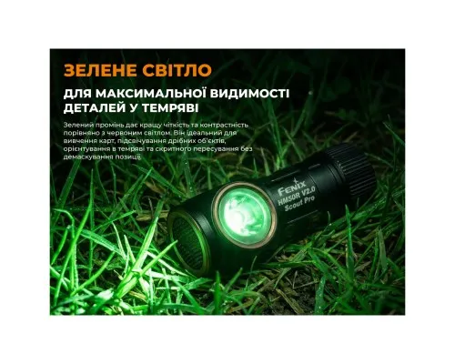 Ліхтар Fenix Scout Pro з червоним та зеленим світлом (HM50R V2.0) (ScoutPro)