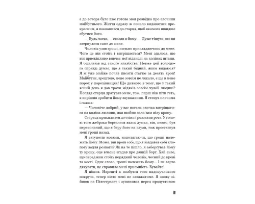 Книга Голод - Кнут Гамсун BookChef (9786175480137)