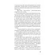 Книга Голод - Кнут Гамсун BookChef (9786175480137)