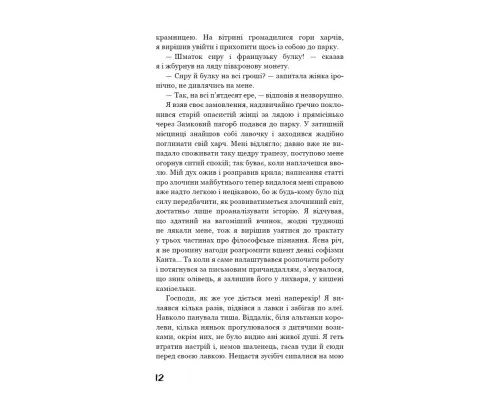 Книга Голод - Кнут Гамсун BookChef (9786175480137)
