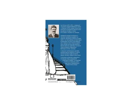 Книга Голод - Кнут Гамсун BookChef (9786175480137)