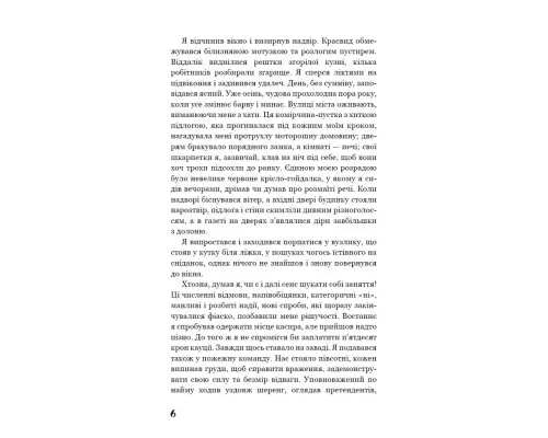 Книга Голод - Кнут Гамсун BookChef (9786175480137)